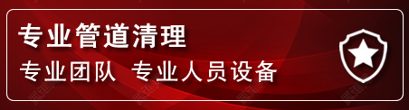 景县管道疏通电话