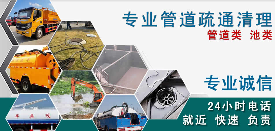 景县下水管道清理疏通