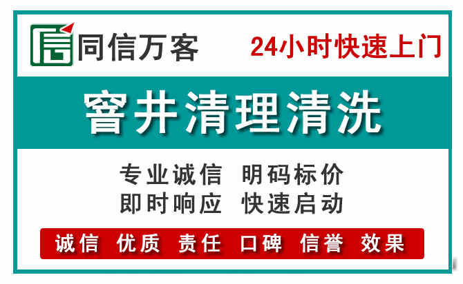 泾县窨井疏通清理