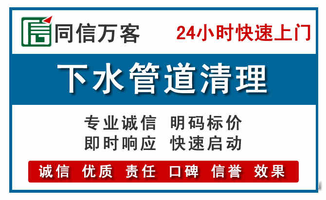 泾县下水管道疏通清理