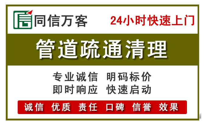 泾县管道疏通清理